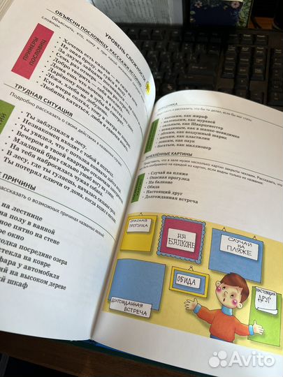 Книга развития и подарок первокласснику