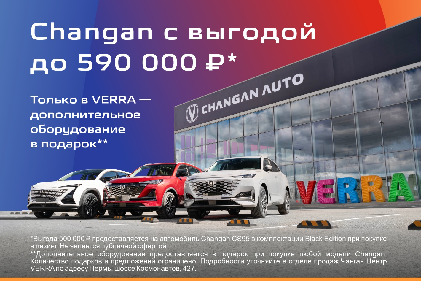 Changan VERRA. Профиль пользователя на Авито