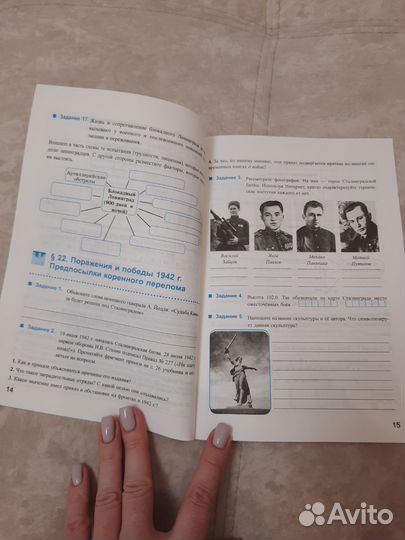 Рабочая тетрадь по истории России 2 ч, 10 кл