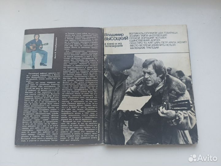 Набор открыток Владимир Высоцкий в кино