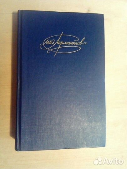 Есенин, Пушкин, Лермонтов, Гоголь