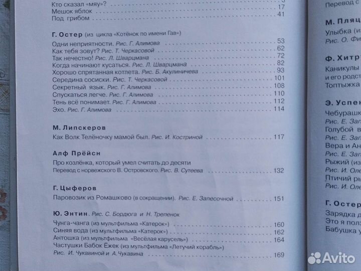 Книга сказки мультфильмы