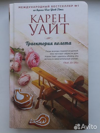 Новая книга