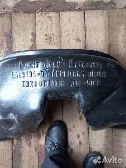 Подкрылки локеры передние ваз 2104