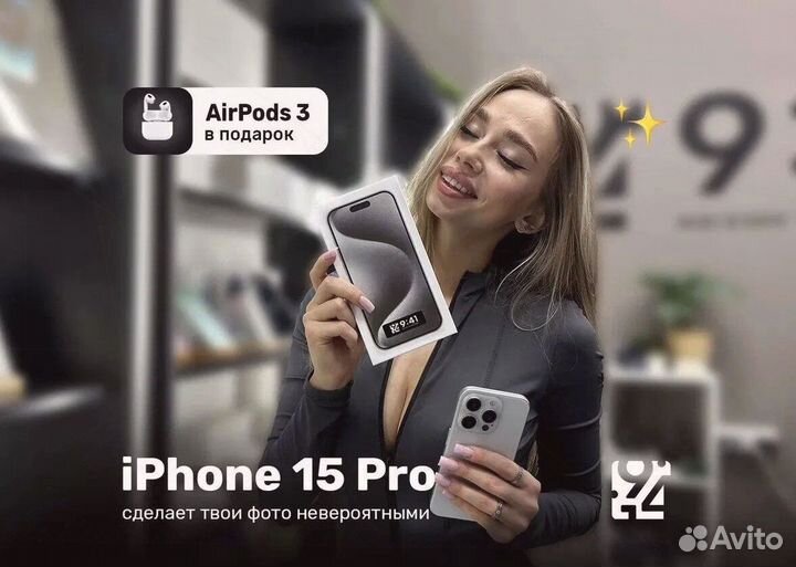 iPhone 15 Pro, 1 ТБ