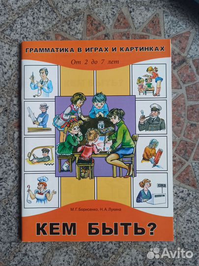 Борисенко, Лукина 