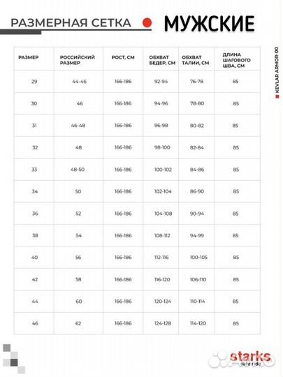 Starks Chameleon Cargo мотоджинсы коричневые