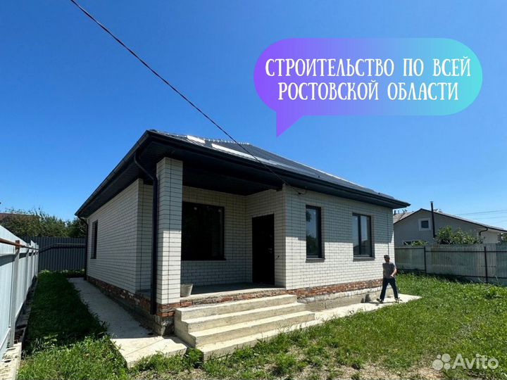 Дом под ключ