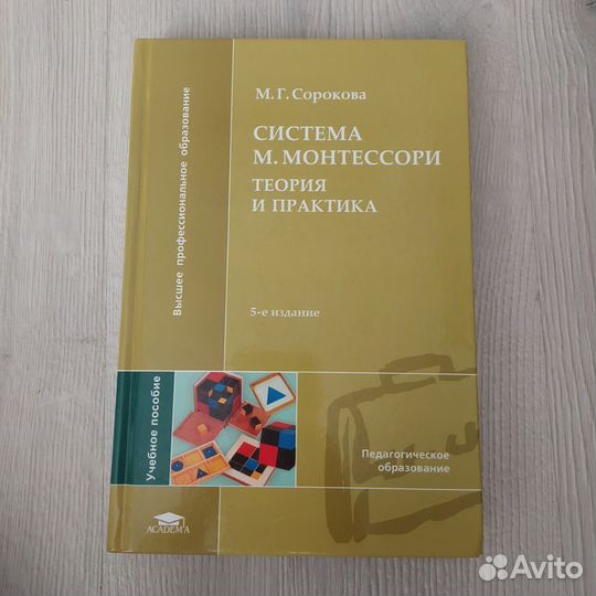 Книги по психологии и саморазвитию