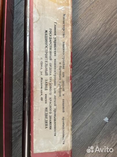 Вязальный аппарат 