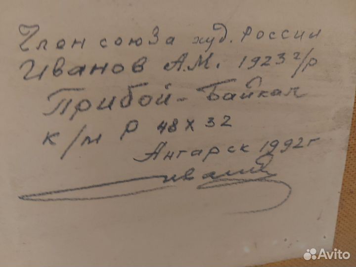 Картина маслом