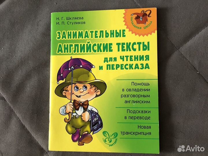 Англ. язык книги