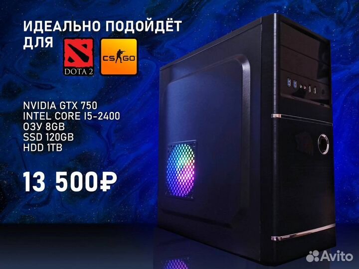 Настольный компьютер пк