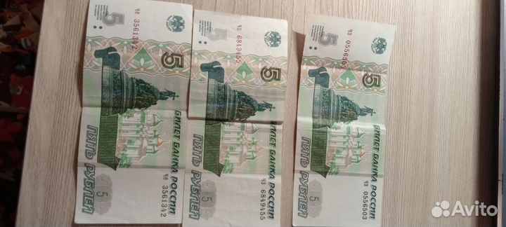 Продам 5-ти рублёвые купюры 1997 года