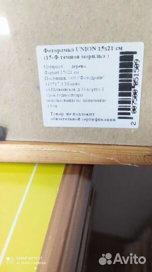 Рамки деревянные для фото и др. 21*30 и 15*20