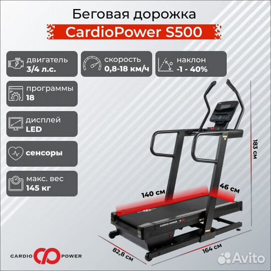 Беговая дорожка для дома Cardio Power S-500