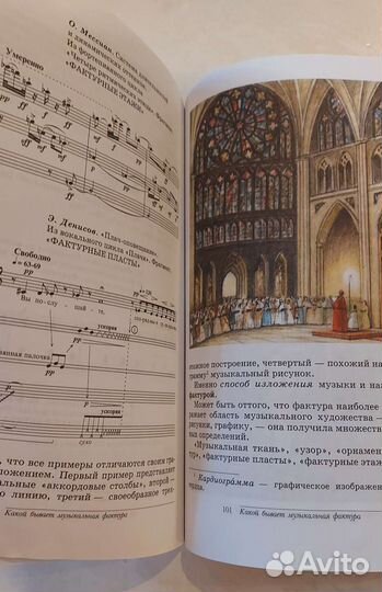 Уч. с диском музыка 6 класс, Науменко, Алеев