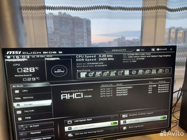 Компьютер в сборе