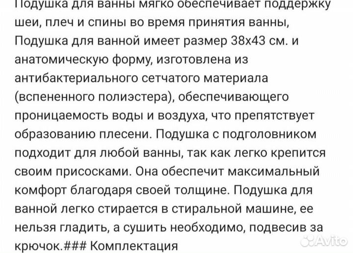 Анатомическая подушка для ванной