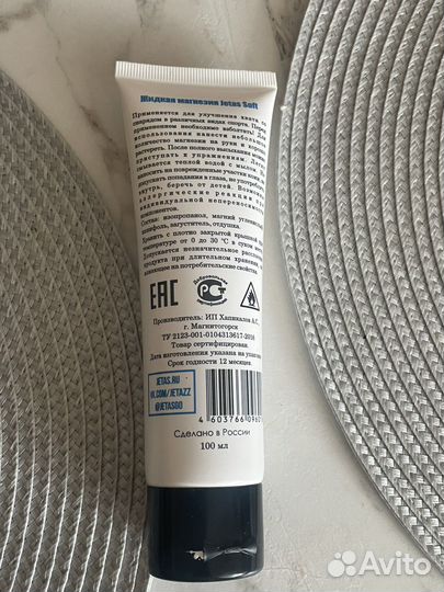 Жидкая магнезия Jetas Soft