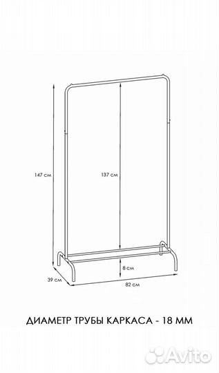 Вешалка напольная