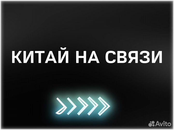 Поставщики из Китая