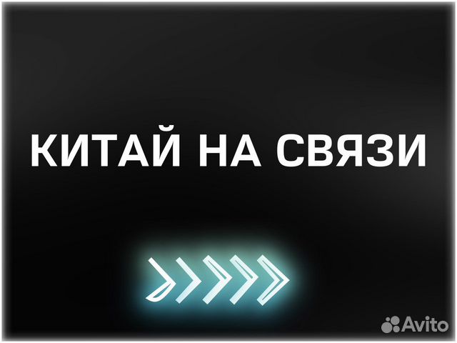 Поставщики из Китая