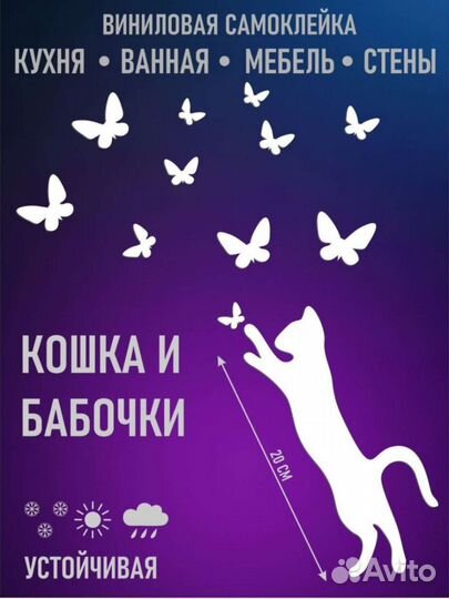 Интерьерная наклейка