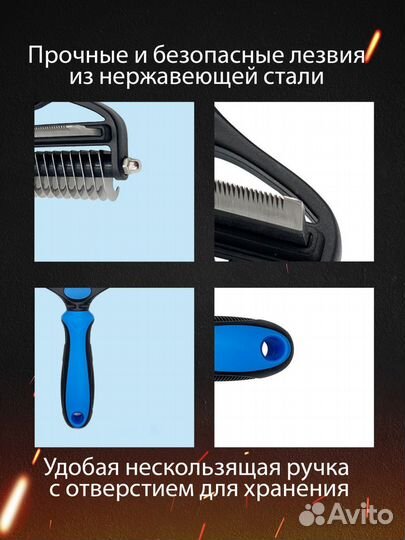 Расческа для груминга