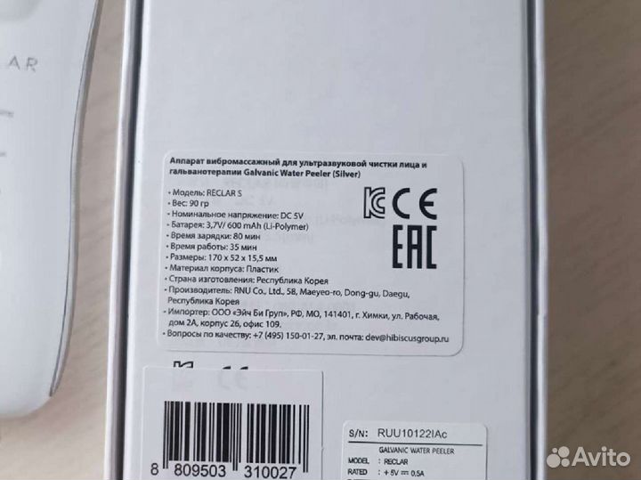 Reclar Galvanic Water Peeler (Silver)