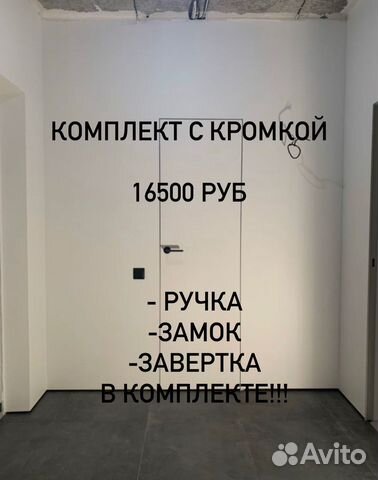 Скрытые межкомнатные двери под покраску