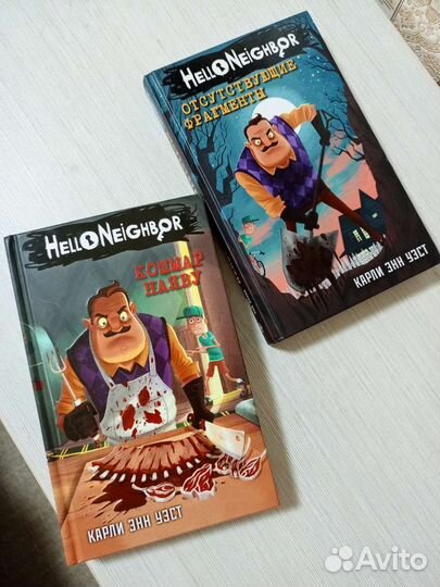 Привет сосед Кошмар наяву и отсутствующие моменты