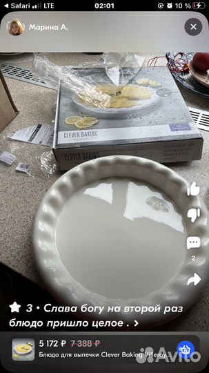 Блюдо форма для пирога Villeory&Boch Виллерой