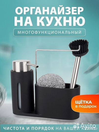 Органайзер для кухни на мойку