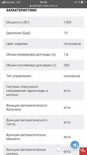 Кофемашина delonghi ecam 450.86 T новая