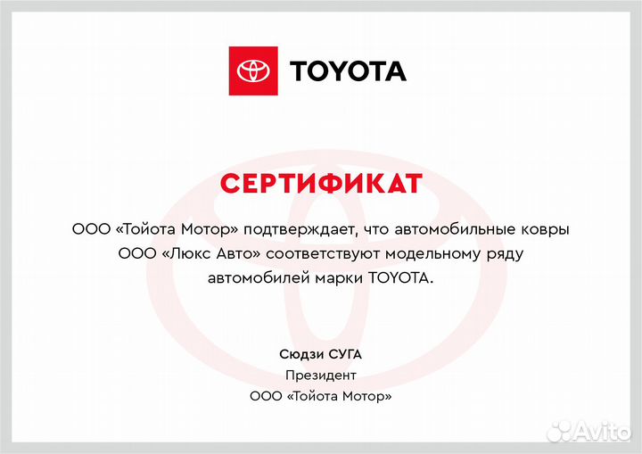 3D Коврики Toyota Land Cruiser 200 из Экокожи