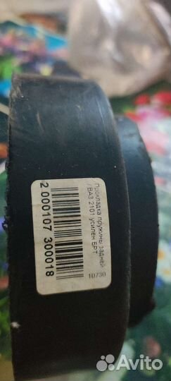 Прокладки задних пружин