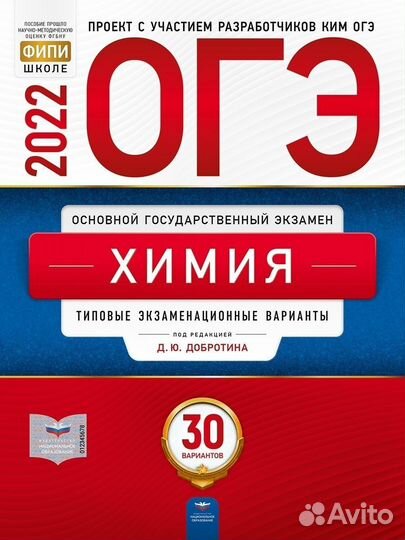 Подготовка к огэ