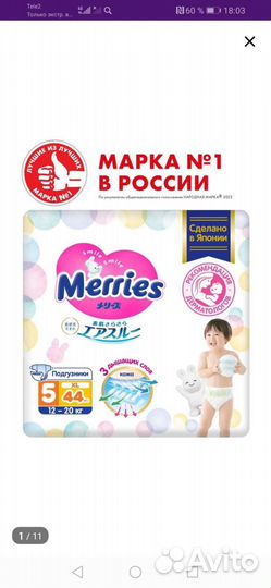 Подгузники