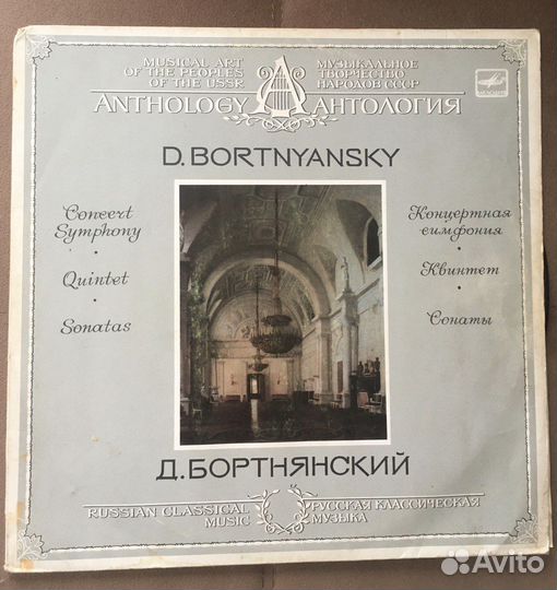 Виниловые грампластинки