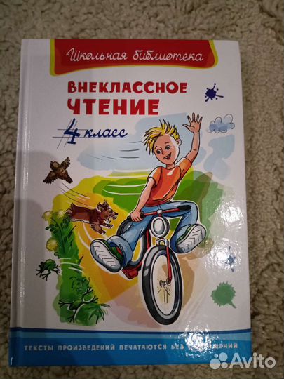 Книги для школьников