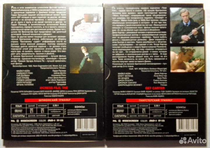 Майкл Кейн. 3 DVD