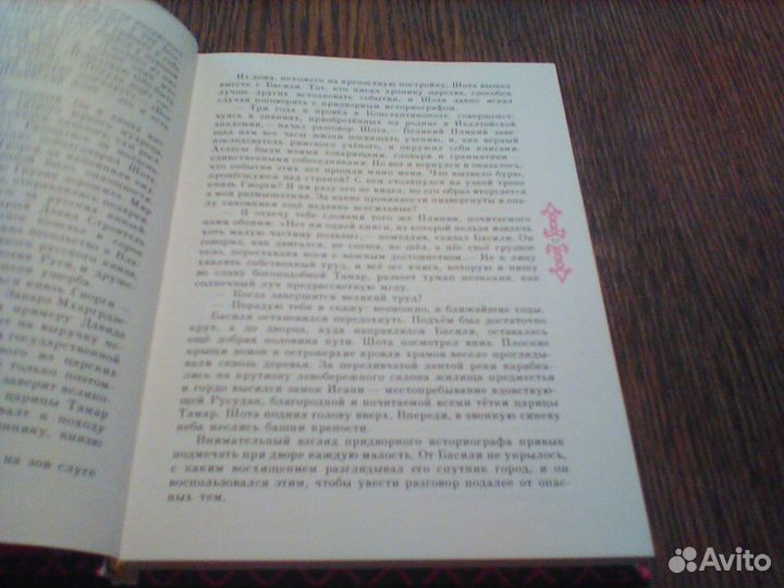 Фингарет.Огонь на ветру.1989 год
