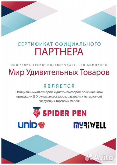 Пластик для 3D ручек по цветам