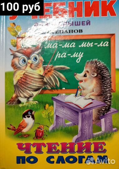 Учебник для малышей