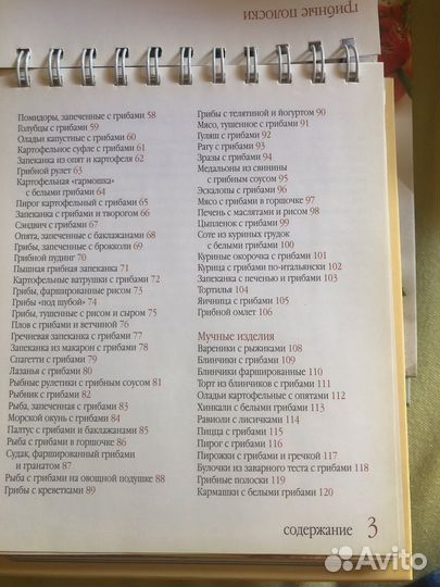 Кулинарные книги