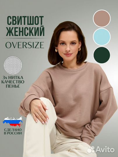 Новые свитшоты