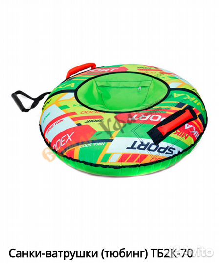 Санки-ватрушки (Тюбинг)