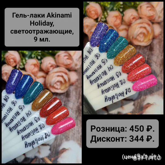 Гель-лаки светоотражающие, grattol