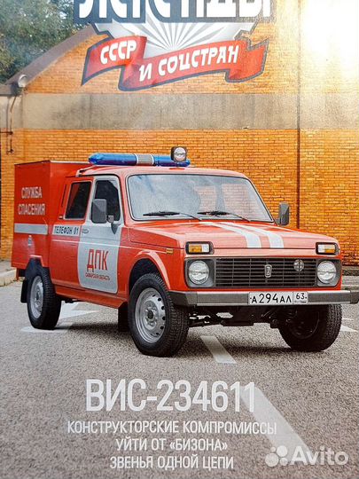 Автомобили легенды СССР вис-234611